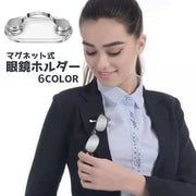 眼鏡ホルダー メガネホルダー マグネット 磁石 フック 取り付け 眼鏡小物 メガネ備品 服につける 便利アイテム イヤホン掛け 名札