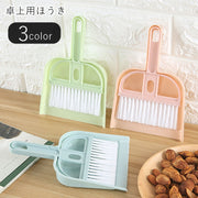 卓上ほうき 卓上ちりとり 箒 塵取り 卓上用掃除用具 机上用掃除道具 清掃道具 コンパクト 小型 小さめ ループ付き 平型 幅広 無地 ブルー グリーン ピンク シンプル カジュアル 可愛い キュート ポップ おしゃれ