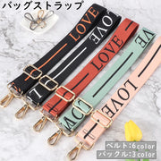 バッグストラップ ショルダーベルト 持ち手 肩紐 付け替え 交換用 斜めがけ 肩掛け ナスカン サイズ調整可能 文字あり LOVE おしゃれ