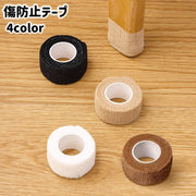 傷防止テープ 椅子脚カバー 床保護 粘着テープ 騒音対策 防音 滑り止め 2m 幅2.5cm いす イス テーブル ソファ 家具 無地 シンプル