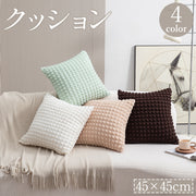 クッション インナークッション入り 45cm 正方形 角形 ポップコーン風 ワッフル風 もこもこ 四角 スクエア 座布団 枕 単色 無地 シンプル インテリア おしゃれ