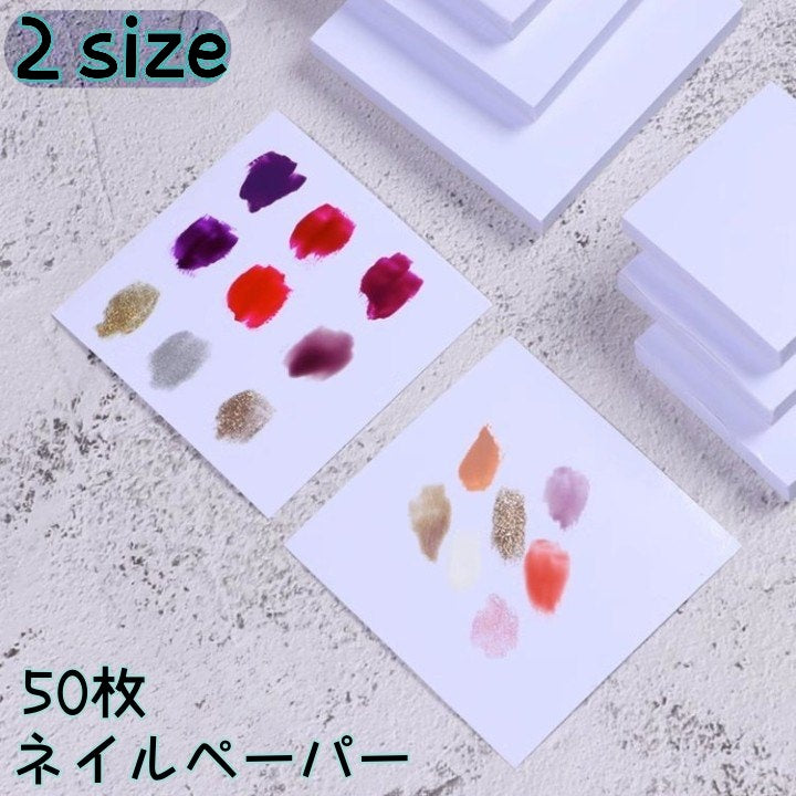 ネイルペーパー ネイルパレット ネイル ネイルツール ネイル用品 50枚 ミキシング 使い捨て 絵の具 色試験紙 お試し カラーチェック 防水