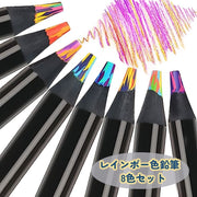 色鉛筆 色えんぴつ レインボー カラフル 8色セット お絵描き イラスト 画材 スケッチ カラーペンシル マルチカラー 塗り絵 大人の塗り絵 図工 文房具 おえかき 贈り物 プレゼント