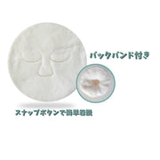 フェイスマスク スキンケア用 バックバンド付き 美容 スキンケア マスク 蒸しタオル 冷却 保湿 あたため 洗える 繰り返し使える ホット クール