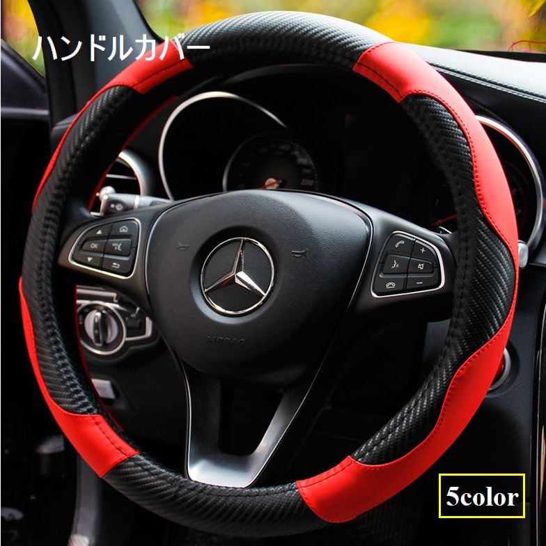 ハンドルカバー ステアリングカバー 車用品 カー用品 D型 O型 シンプル かっこいい バイカラー グリップ付き カーアクセサリー