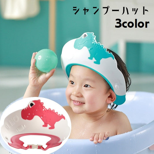 シャンプーハット シャワーキャップ 子供用 キッズ ベビー バス用品 商品画像