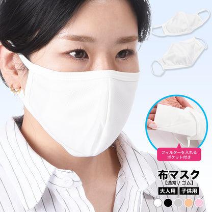 布マスク 洗える マスク 3D 立体型 繰り返し使える 商品画像