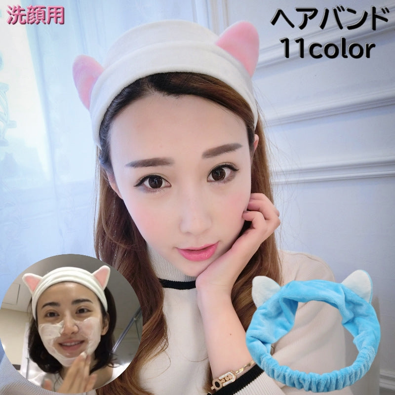 洗顔用ヘアバンド ヘアバンド 洗面用 猫耳 ネコ耳 洗顔グッズ スキンケア 肌ケア 美容 メイク 化粧落とし お手入れ 髪留め かわいい カラバリ豊富