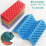 レジャーシート 厚手 折りたたみ 四つ折り クッションマット 1人用 キャンプマット アウトドア用品 コンパクト 凸凹 通気性 防水 サウナマット 多用途 軽量 レジャー クッション性 ポータブル お出かけ 登山 キャンプ 遠足 魚釣り ピクニック シンプル 便利グッズ 単色 持ち運び 青 赤 緑 紫 橙