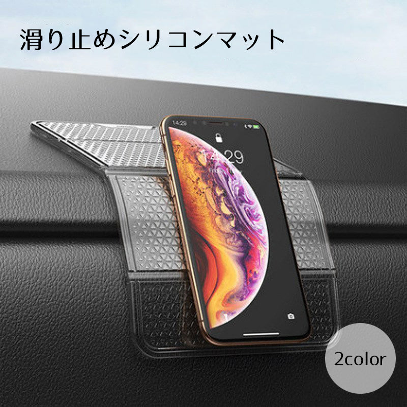 滑り止めマット シリコン 黒 クリア 柔らかい 小物置き場 スマホ置き場 ダッシュボード 取り付け簡単 水洗い可能