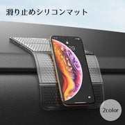 滑り止めマット シリコン 黒 クリア 柔らかい 小物置き場 スマホ置き場 ダッシュボード 取り付け簡単 水洗い可能