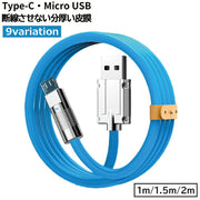 充電ケーブル 1m 1.5m 2m Type-C Micro USB Android 充電 データ転送 高耐久