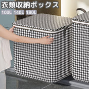 衣類収納ボックス 収納袋 収納ケース 大容量 ダブルファスナー 持ち手付き 千鳥格子柄 リア窓 中身が見える 洋服 毛布 整理整頓 クローゼット 押し入れ 衣替え