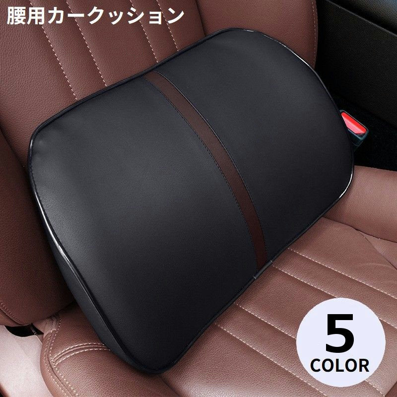 車載シートクッション 椅子用腰枕 車用 低反発 ランバーサポート 運転 旅行 オフィス 腰あて 背もたれ 運転席
