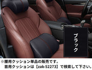 車載シートクッション 椅子用腰枕 車用 低反発 ランバーサポート 運転 旅行 オフィス 腰あて 背もたれ 運転席