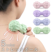 ストレッチボール ツボ押し 首 背中 ふくらはぎ 足 コロコロ 筋膜リリース ヨガ フィットネス ケア