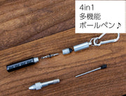 多機能ペン コンパクト カラビナ付き キーホルダー ボールペン スタイラスペン タッチペン 定規 ドライバー ミニサイズ 文房具 工具 プラスドライバー マイナスドライバー スケール 4in1 持ち運び 便利