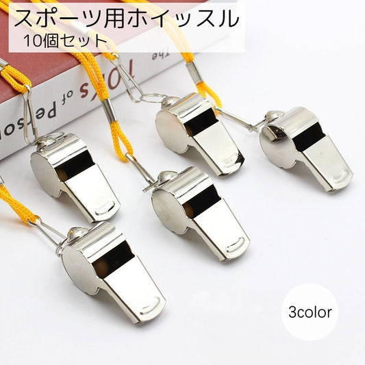 ホイッスル 笛 10個セット スポーツ用品 イエロー ブラック 商品画像
