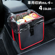 車用収納ホルダー 車用ゴミ箱 折りたたみ ダストボックス 吊り下げ 車載 取付け簡単 引っ掛ける ボタン付き オックスフォード カー用品 小物入れ 四角形 折り畳み 省スペース 整理整頓 車用品 便利