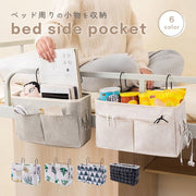 収納ラック ベッドサイドポケット 吊り下げ 収納ボックス 小物整理 防水 フック付き 椅子掛け袋 ウォールポケット 引っ掛け 四角形 日用品 生活雑貨 病室 寝室 整理整頓 片付け