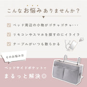 収納ラック ベッドサイドポケット 吊り下げ 収納ボックス 小物整理 防水 フック付き 椅子掛け袋 ウォールポケット 引っ掛け 四角形 日用品 生活雑貨 病室 寝室 整理整頓 片付け