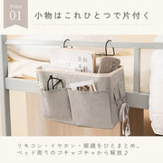収納ラック ベッドサイドポケット 吊り下げ 収納ボックス 小物整理 防水 フック付き 椅子掛け袋 ウォールポケット 引っ掛け 四角形 日用品 生活雑貨 病室 寝室 整理整頓 片付け