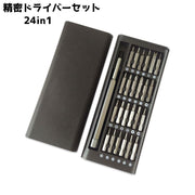 精密ドライバー 工具 ドライバーセット 修理 DIY ビット 特殊ドライバー プラス マイナス U型 Y型 星型 六角 三角 眼鏡 改造 便利