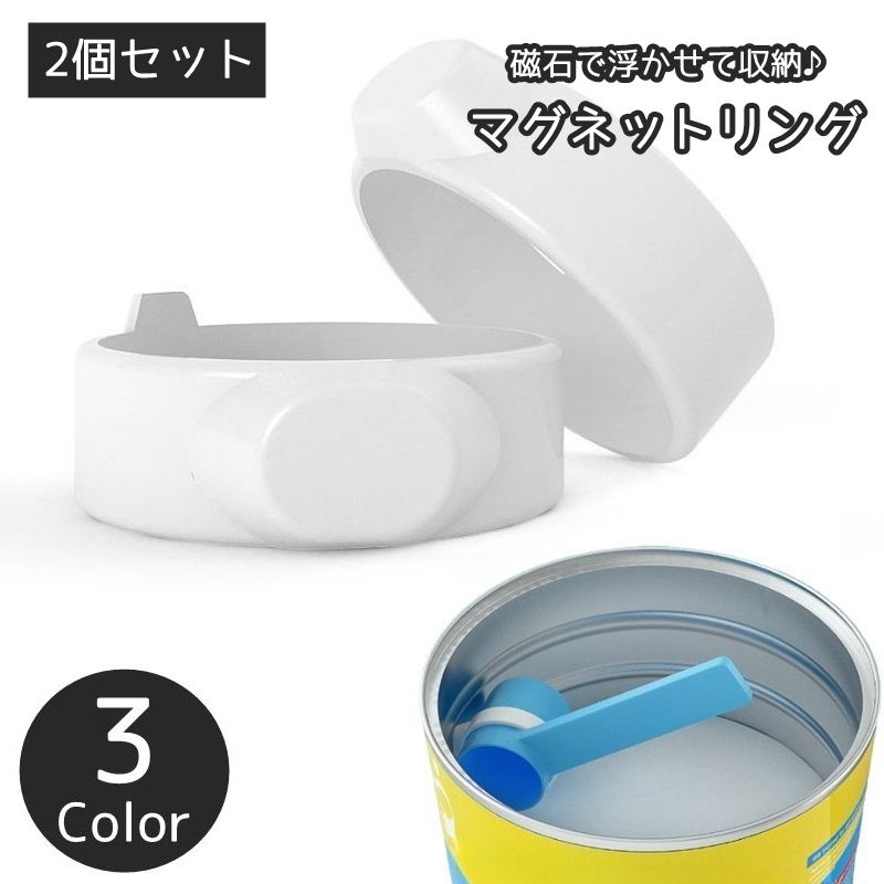 マグネットリング 2個セット フックリング マグネット式 キッチンツール収納 キッチン用品 調理器具 キッチン整理用品 フック 磁石 リング型 業務量 軽量スプーン 壁掛け 引っ掛け 収納 便利