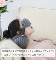 アイピロー トラベル用品 グレー 柔らかい リラックス アイマスク まくら ネックピロー 昼寝