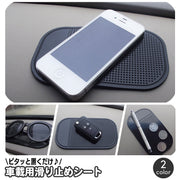 滑り止めシート 単品 1枚 車載用 ダッシュボードマット 滑り止めマット カー用品 スマホ置き 落下防止 小物置き 滑り止めパッド 車内収納 ホルダー 長方形 四角 すべり止め 小銭 カギ 鍵 カーアクセサリー
