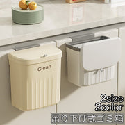 ゴミ箱 ダストボックス 壁掛け 吊り下げ フタ付き 蓋付き スライド式 角型 フック付き キッチン 台所 洗面所 省スペース シンプル おしゃれ