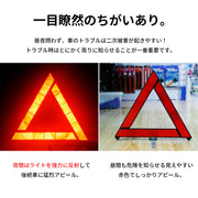 三角停止板 三角表示板 デルタサイン 停止表示板 反射警告 反射板 車載 警告 車 自動車 バイク 故障 トラブル カー用品 セーフティ コンパクト 安全対策 緊急 レッカー