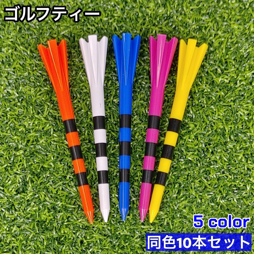 ゴルフティー 10本セット ティーペグ ロングティー 83mm スポーツ ゴルフ用品 ラウンド 目盛り付き ガイド付き 長い