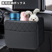 車用収納ボックス 車内用 後部座席用 多機能 小物入れ スマホ入れ ゴミ箱 フェイクレザー レザー調 装着簡単 簡単取り付け 高級感 カーアクセサリー 車用品 車載用品 便利グッ