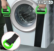 運搬ベルト 引越し 引っ越し ベルト 移動ベルト キャリーベルト 補助ロープ バンド スリング 荷物 大型 搬出 輸送 荷物運搬 アームストラップ 引っ越しベルト 新生活 転勤 楽々運べる