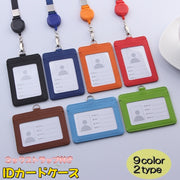 IDカードケース IDカードホルダー パスケース レディース メンズ 男女兼用 ネックストラップ 定期入れ ネーム 社員証 リール式 伸びる 縦型 横型