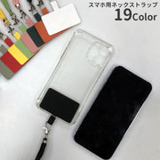 ネックストラップ スマホストラップ スマホショルダー ストラップ スマホアクセサリー ストラップホルダー 首掛け 斜め掛け 落下防止 紛失防止 紐 簡単装着 挟むだけ シンプル 無地 単色 カラバリ豊富 全機種対応