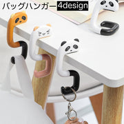 バッグハンガー バッグフック デスク 机 かばん掛け 鞄掛け 収納 おしゃれ 荷物掛け テーブルフック かばん置き 汚れ防止 アニマル 動物 可愛い