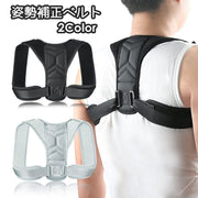 姿勢補正ベルト 背筋用サポーター 姿勢ベルト 背筋ベルト 健康グッズ 肩甲骨保護 ケア バンド 補整ベルト フィット 背中 肩甲骨 補助 サポート サポーター ブラック グレー 黒 灰色