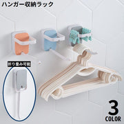 洗濯ハンガー収納ラック 粘着フック 壁掛け 折りたたみ 省スペース隙間収納 バスルーム 浴室 洗面所 洗濯機 クローゼット 整理整頓