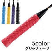 グリップテープ テニスラケット グリップベルト 滑り止め 保護 バドミントン 野球バット 釣り ダンベル ゴルフ 自転車 取り付け簡単 無地 シンプル 交換 青 黒 赤 紫 黄色