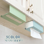 ペーパーホルダー キッチンペーパー ティッシュペーパー 吊り下げ収納 キッチン収納 便利 すっきり 戸棚下 シンプル おしゃれ 台所 ボックス型 キッチン用品 扉 引っ掛けるだけ 取り付け簡単 省スペース