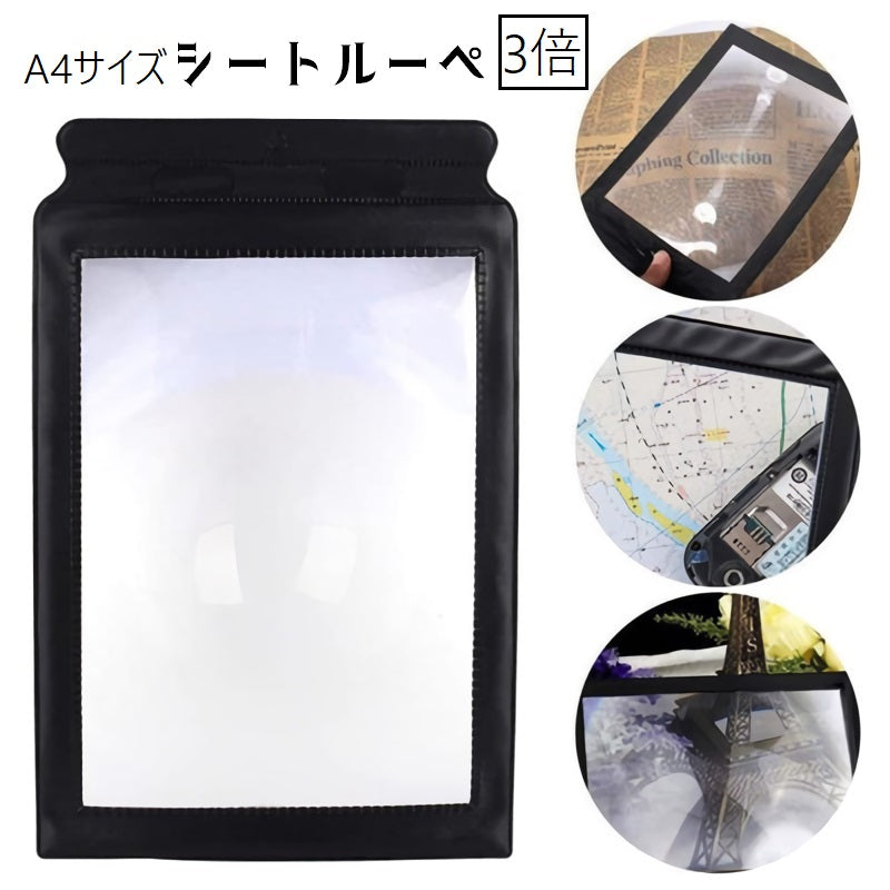 拡大鏡 ルーペ シートルーペ 板ルーペ シートレンズ カード型 商品画像