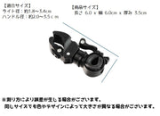ライトホルダー 自転車アクセサリー ブラケット LED フラッシュライト 自転車 取付用 マウントブラケット 360度 シンプル カジュアル アウトドア