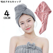 タオルキャップ ヘアキャップ ヘアドライタオル ヘアターバン レディース コーラルフリース 吸水 速乾 厚手 ふわふわ 柔らかい