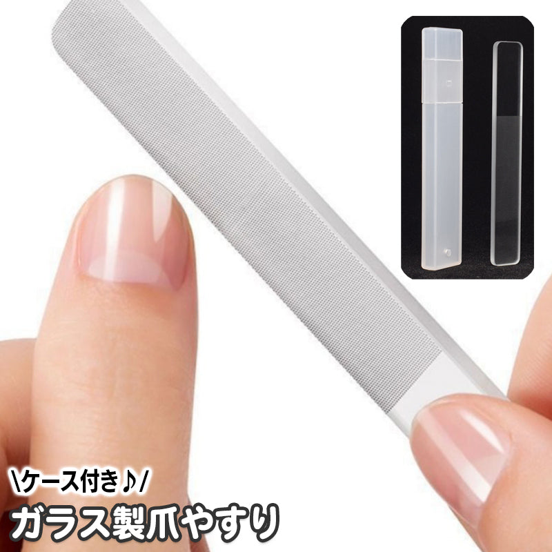爪やすり 爪磨き ガラス ネイルファイル ネイルシャイナー 削る 商品画像
