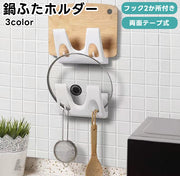 鍋蓋ホルダー 鍋蓋スタンド 鍋ふた 鍋フタ 壁面 両面テープ フライパン お玉 フライ返し 鍋ふた立て 調理器具ホルダー 壁掛け粘着固定 収納ラック 省スペース 多機能 台所 キッチン 取付簡単 ホワイト 白 ピンク ブルー シンプル 北欧風