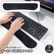 リストレスト キーボード用 パソコン 手首クッション 手首置き 手首サポート パッド クッション 腕置き PC 周辺機器 ゲーム 作業 仕事 オフィス 在宅勤務 OA機器 無地 単色