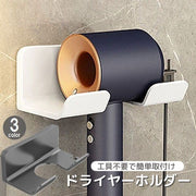 ドライヤーホルダー 壁掛け ドライヤー収納 ドライヤースタンド ドライヤー置き スマートホルダー コードホルダー 穴あけ不要 工具不要 両面テープ 取り付け簡単 収納 洗面所 脱衣所 おしゃれ シンプル スタイリッシュ