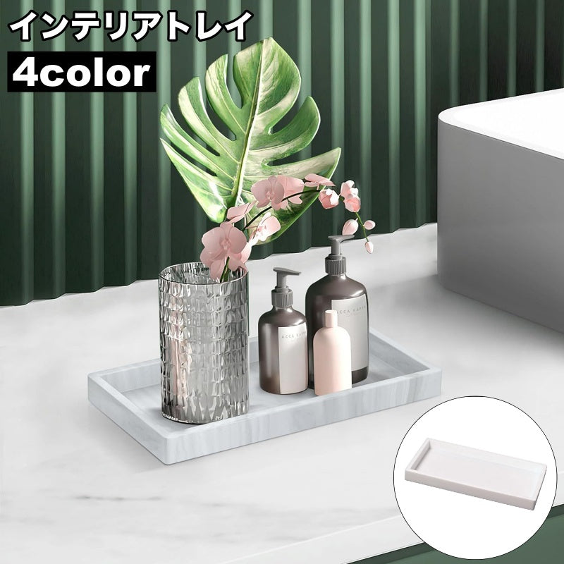 インテリアトレイ 小物置き アクセサリートレイ ディスプレイ 小物トレイ おしゃれ かわいい 見せる収納 インテリア雑貨 写真撮影 展示
